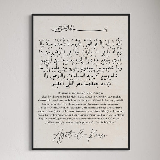 Sure Ayet El Kursi Poster