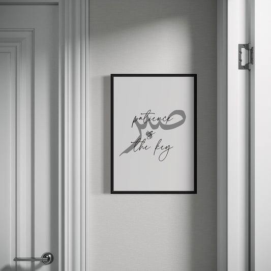 SABR arabic - patience is the key Poster