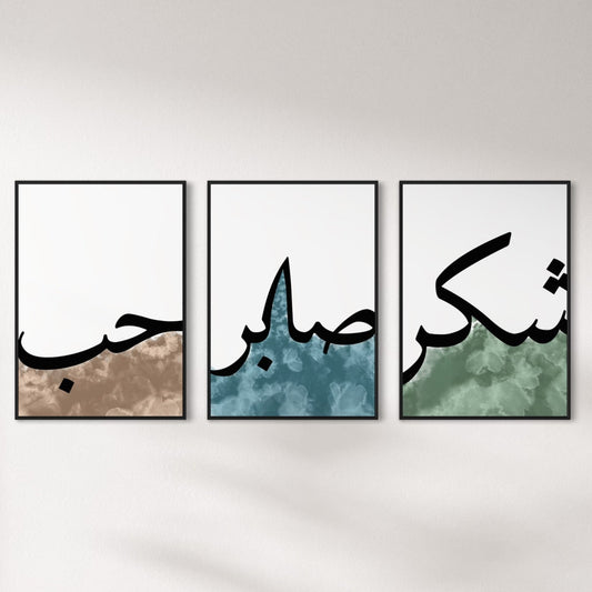 3er-Set LOVE SABR SÜKÜR Poster