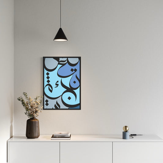 Mavi Arapça Harfli Poster