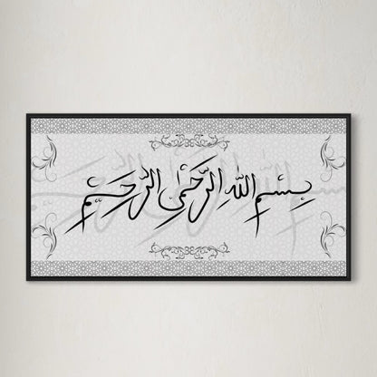 BISMILLAH Poster | in verschiedenen Farben