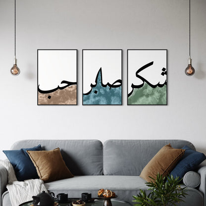3er-Set LOVE SABR SÜKÜR Poster