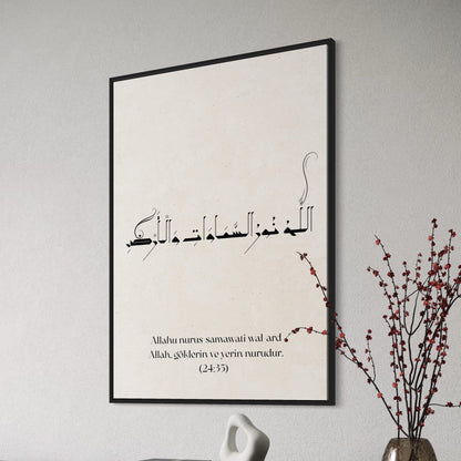 (24:35) Allahu nurus samawati wal ard | Allah, göklerin ve yerin nurudur Poster