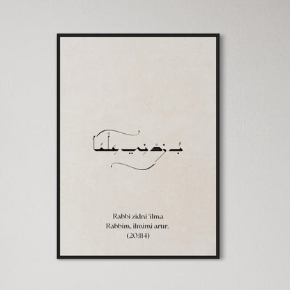 (20:114) Rabbi zidni 'ilma | Rabbim, ilmimi artır Poster