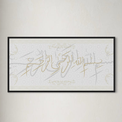 BISMILLAH Poster | in verschiedenen Farben