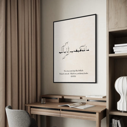 (11:88) Wa ma tawfiqi illa billah | Başarı ancak Allah ın yardımıyladır Poster
