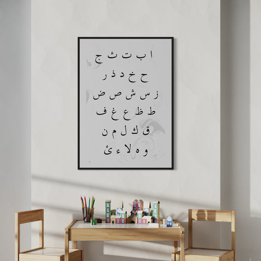 arabisches Alphabet Poster