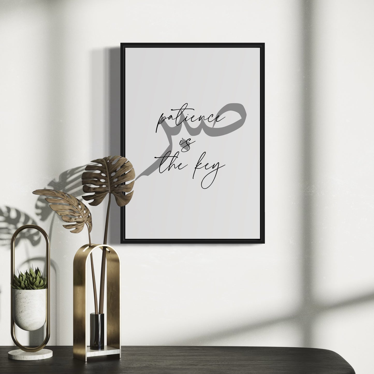SABR arabic - patience is the key Poster