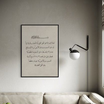 Sure Ayet El Kursi | arabic Poster