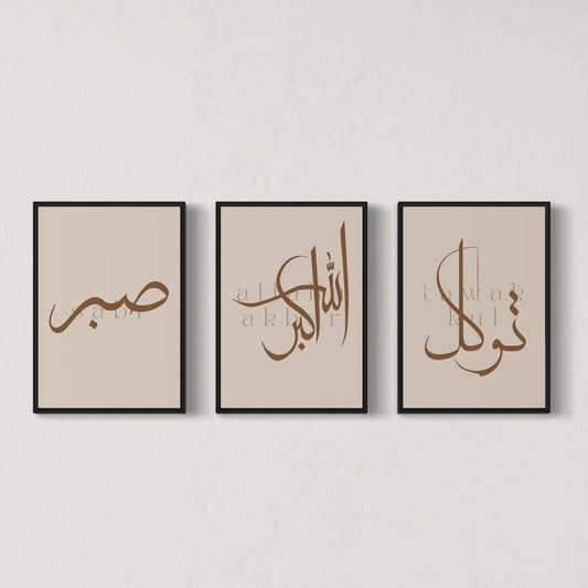 3er-Set Poster Sabr - Allahu akbar - Tawakkul in braun-beige