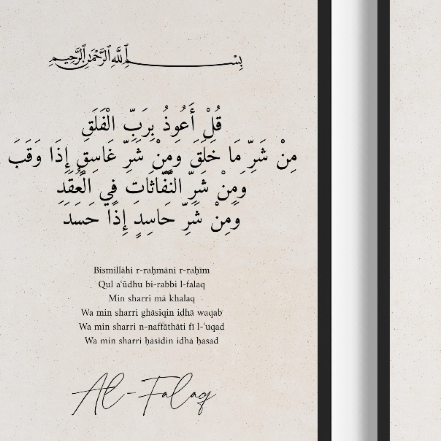 3er-Set Poster Falaq | Ikhlas | Nas Sure - mit arabischem Wortlaut