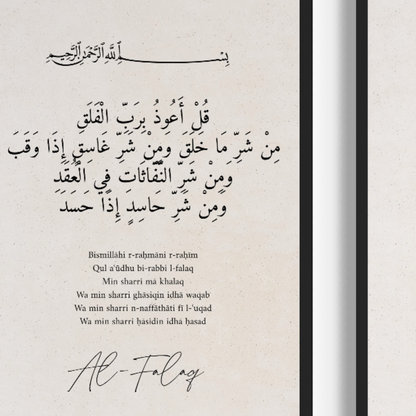 3er-Set Poster Falaq | Ikhlas | Nas Sure - mit arabischem Wortlaut