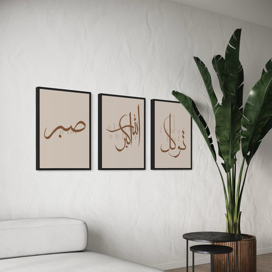 3er-Set Poster Sabr - Allahu akbar - Tawakkul in braun-beige