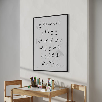 arabisches Alphabet Poster
