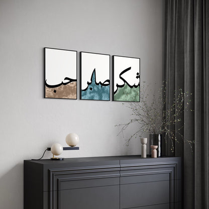 3er-Set LOVE SABR SÜKÜR Poster