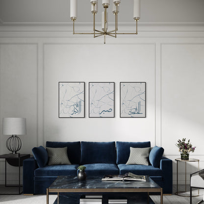 3er-Set Allahu Akbar Sabr Alhamdulillah minimalistic blue