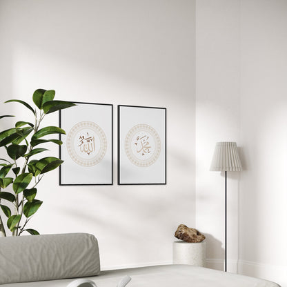 2er-Set Allah & Muhammed Poster in rot, beige, grün oder blau