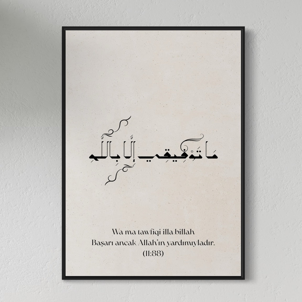 (11:88) Wa ma tawfiqi illa billah | Başarı ancak Allah ın yardımıyladır Poster