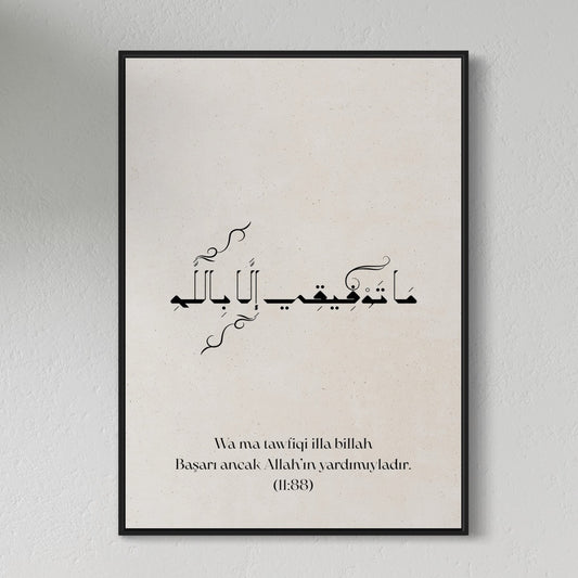 (11:88) Wa ma tawfiqi illa billah | Başarı ancak Allah ın yardımıyladır Poster