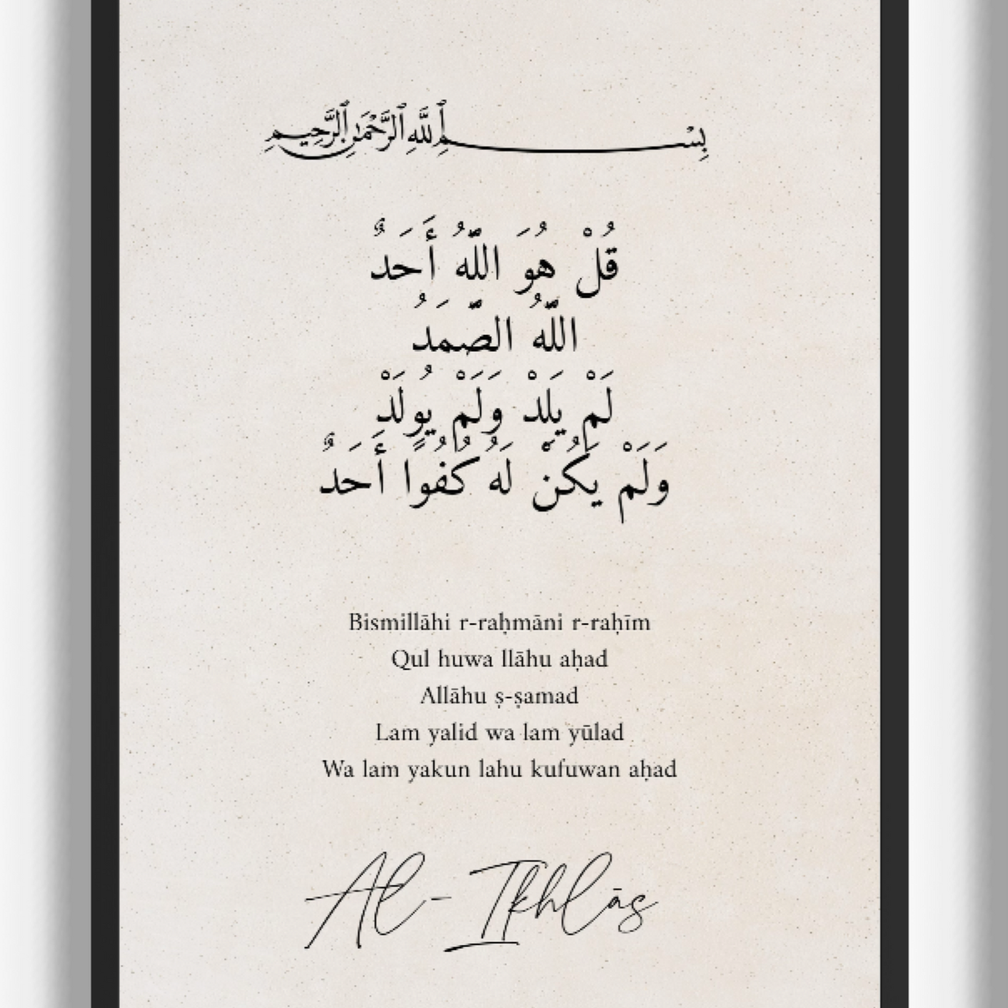 3er-Set Poster Falaq | Ikhlas | Nas Sure - mit arabischem Wortlaut