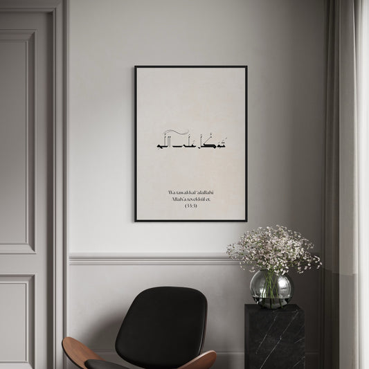(33:3) Wa tawakkal'alallahi | Allah'a tevekkül et Poster