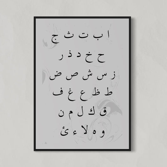 arabisches Alphabet Poster