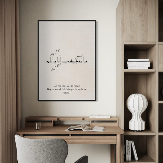 (11:88) Wa ma tawfiqi illa billah | Başarı ancak Allah ın yardımıyladır Poster