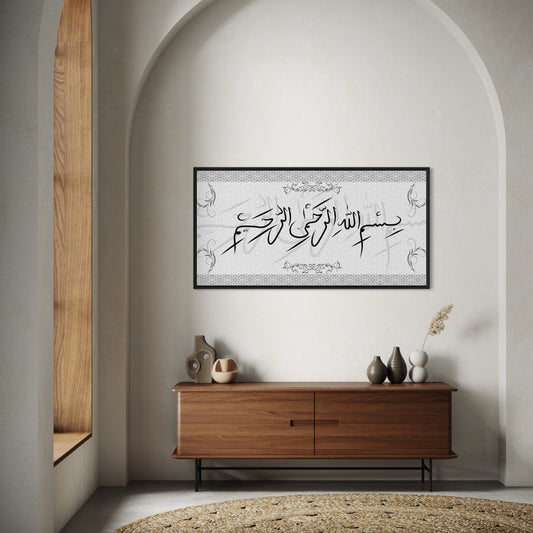 BISMILLAH Poster | in verschiedenen Farben