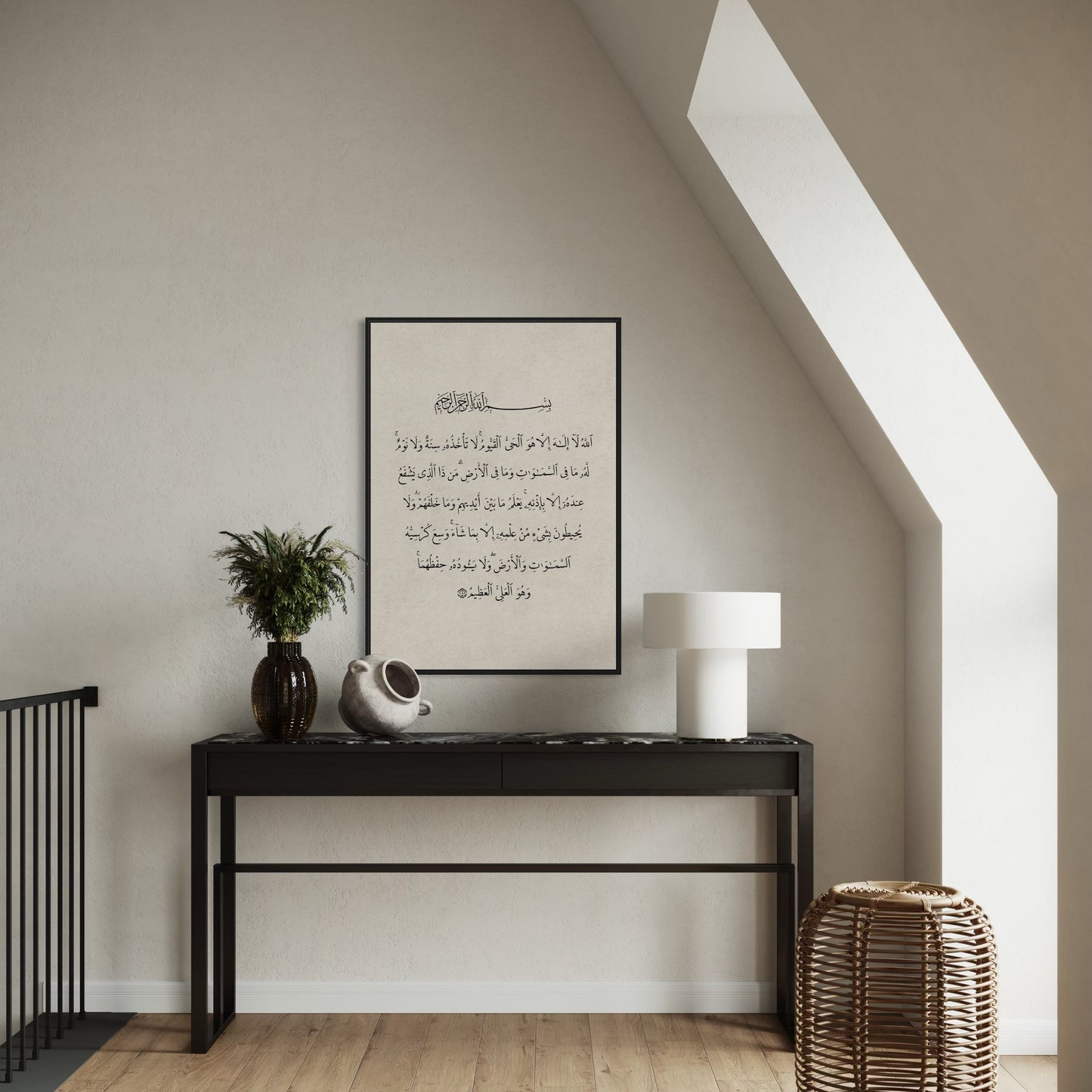 Sure Ayet El Kursi | arabic Poster