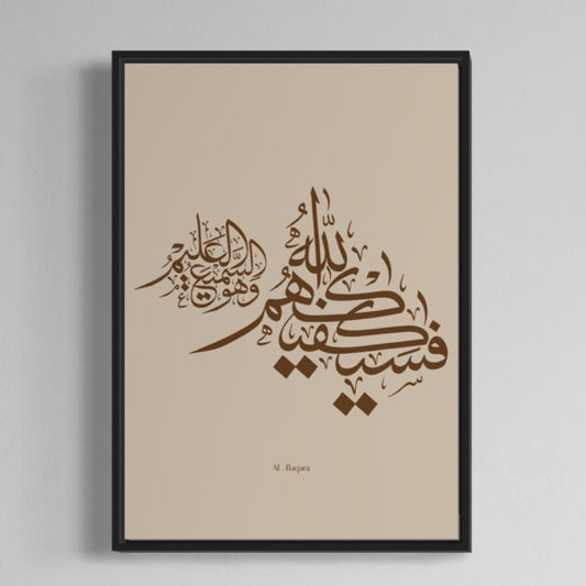 AL BAQARA posteri bej-kahverengi