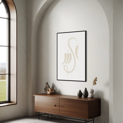 Allah brushstrokes beige