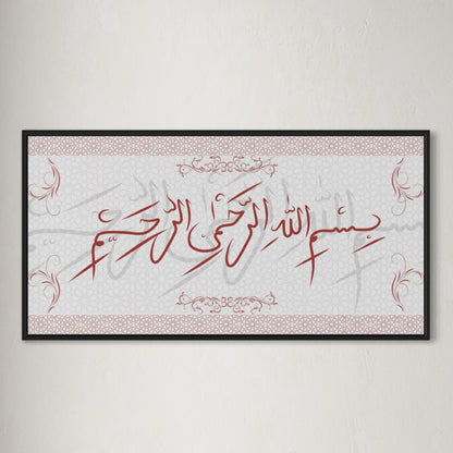 BISMILLAH Poster | in verschiedenen Farben