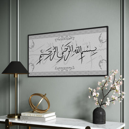 BISMILLAH Poster | in verschiedenen Farben