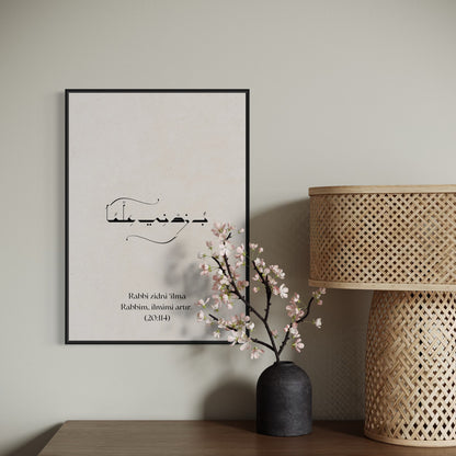 (20:114) Rabbi zidni 'ilma | Rabbim, ilmimi artır Poster