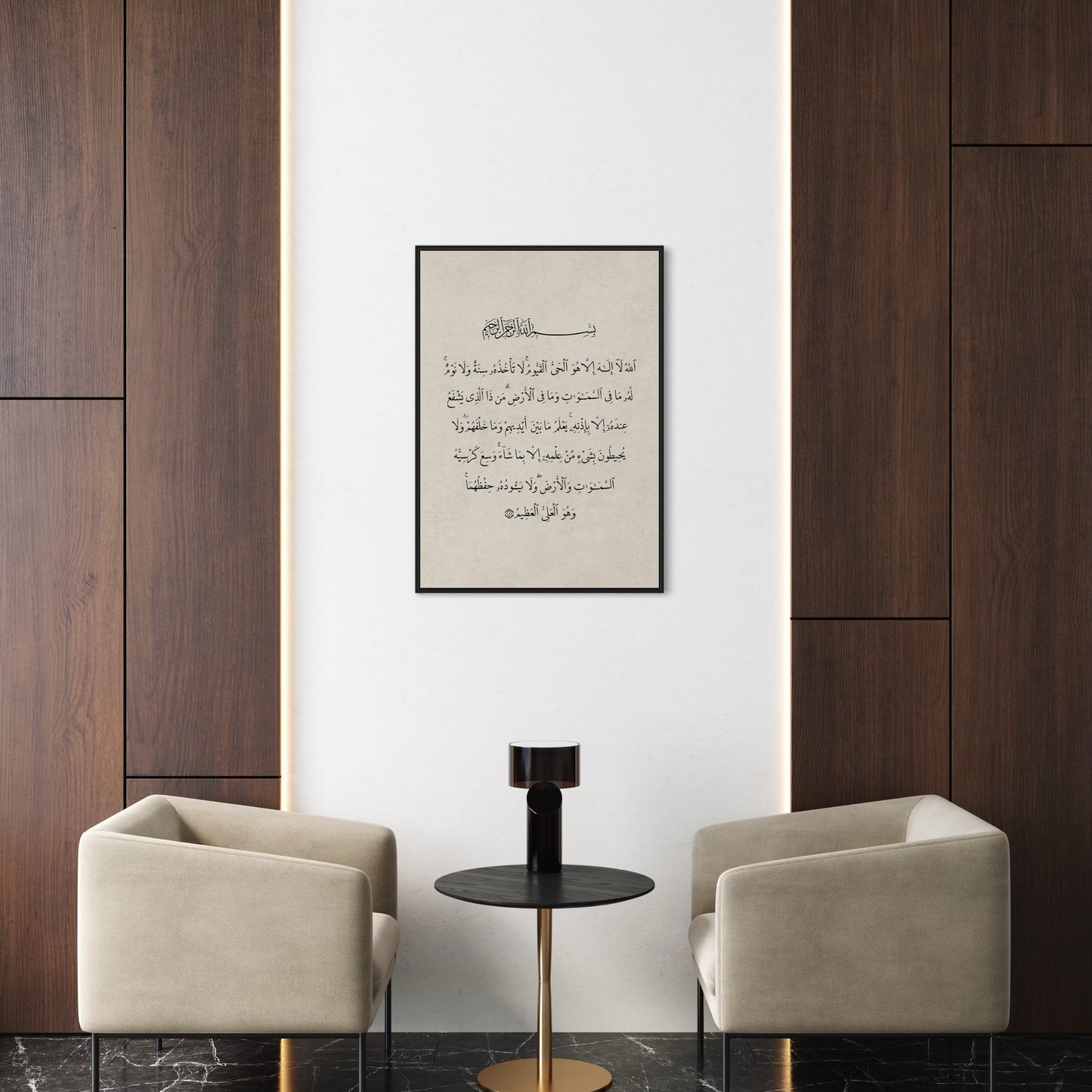 Sure Ayet El Kursi | arabic Poster