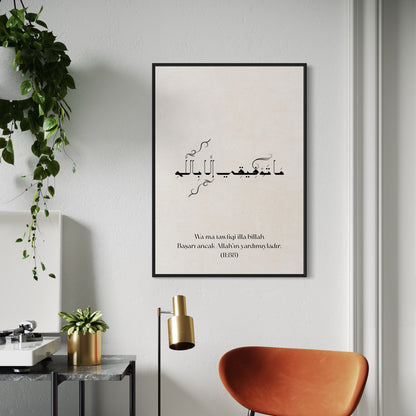 (11:88) Wa ma tawfiqi illa billah | Başarı ancak Allah ın yardımıyladır Poster