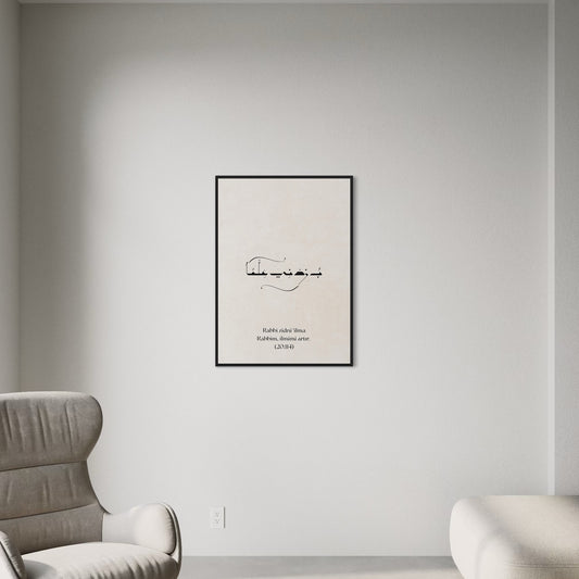 (20:114) Rabbi zidni 'ilma | Rabbim, ilmimi artır Poster