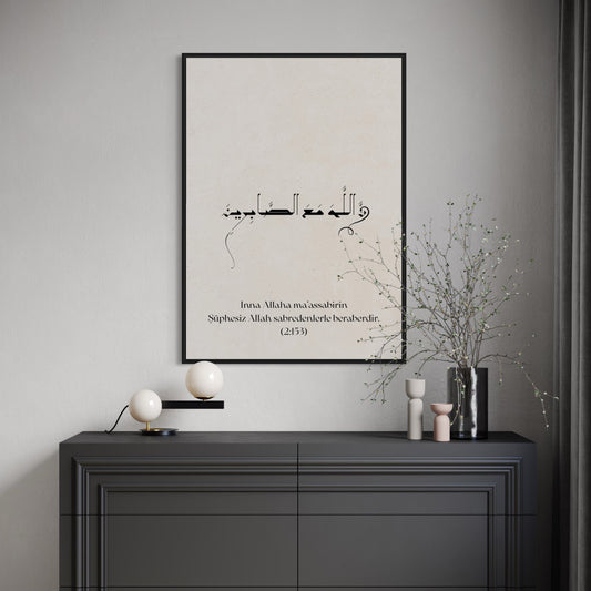 (2:153) Inna Allaha ma'assabirin | Şüphesiz Allah sabredenlerle beraberdir Poster
