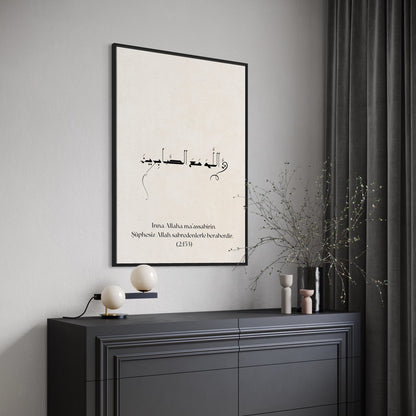 (2:153) Inna Allaha ma'assabirin | Şüphesiz Allah sabredenlerle beraberdir Poster