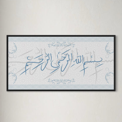 BISMILLAH Poster | in verschiedenen Farben