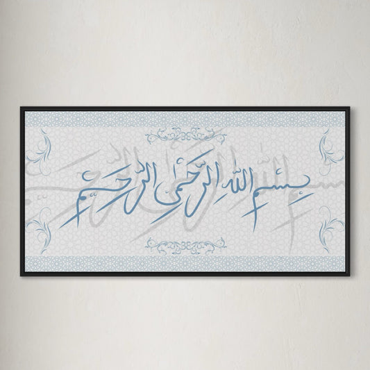 BISMILLAH Poster | in verschiedenen Farben