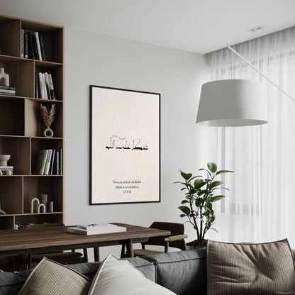(33:3) Wa tawakkal'alallahi | Allah'a tevekkül et Poster