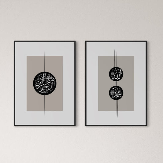 2er-Set Bismillah | Allah | Muhammed