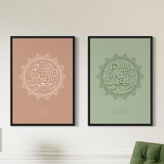 2 poster seti İnna lillahi ve inna ileyhi raciun kahverengi - yeşil
