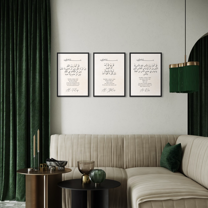 3er-Set Poster Falaq | Ikhlas | Nas Sure - mit arabischem Wortlaut