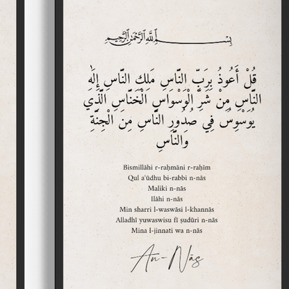 3er-Set Poster Falaq | Ikhlas | Nas Sure - mit arabischem Wortlaut