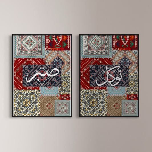 2er-Set | SABR & TAWAKKUL im orientalischen Stil