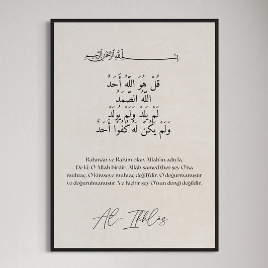 Sure Al Ikhlas Poster
